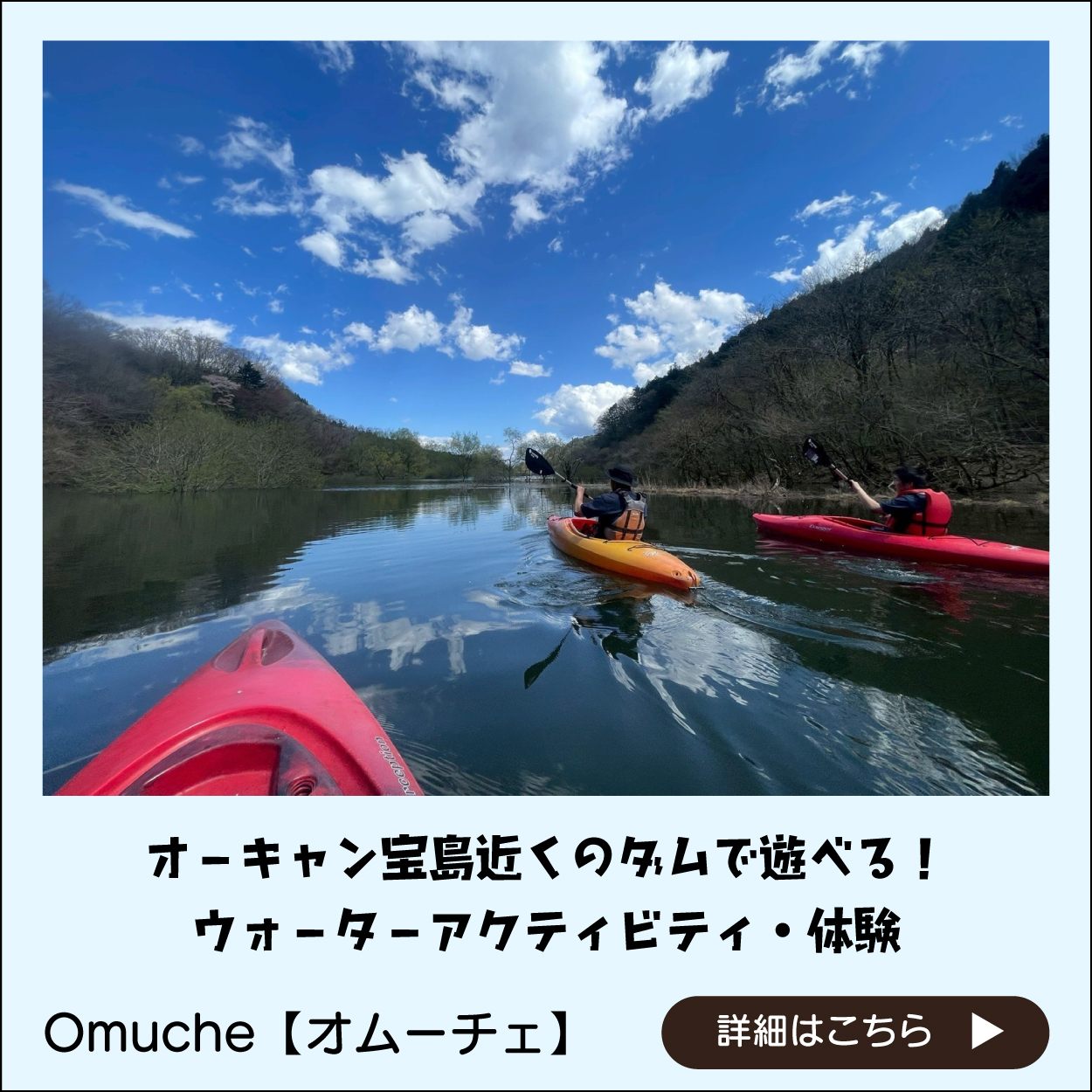 omuche�m�I���[�`�F�n