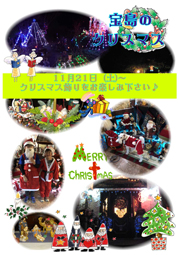 クリスマス飾り